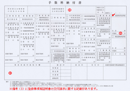 請求 書 書き方 納税 証明 書 交付