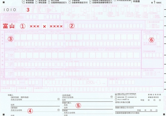 OCR記入例（所有者のみ変更）2